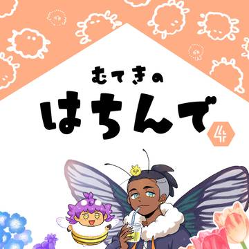 2/8 KoD新刊サンプル