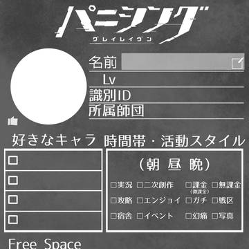 【非公式】自己紹介カード