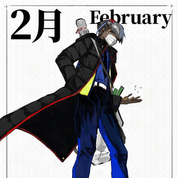 2月くん
