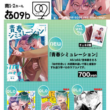 【VR2026】お品書き