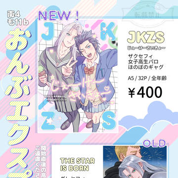 【VR2026】お品書き【晄る片翼を仰ぎて】