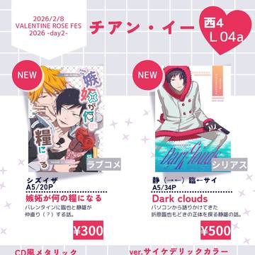 【愛憎4213%】おしながき