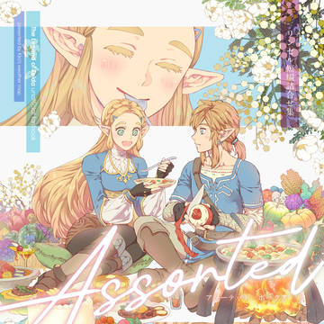 【リンゼル】2/8新刊サンプル①