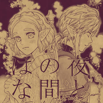 【リンゼル】2/8新刊サンプル②
