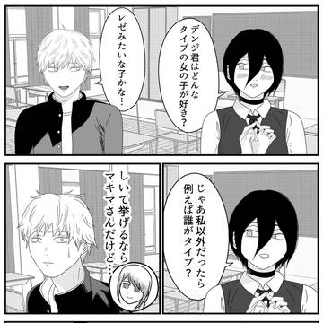 レゼの禁忌肢(きんきし)