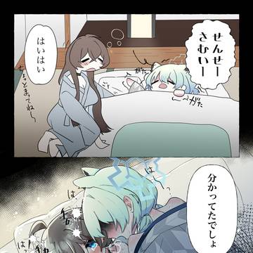 暖を取る