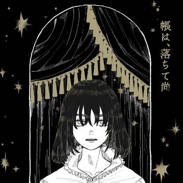【サンプル】帳は、落ちて尚【ぐだオベ】