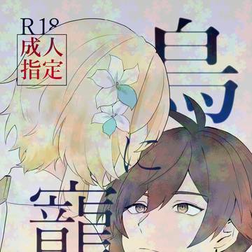 【2/8】新刊サンプル①