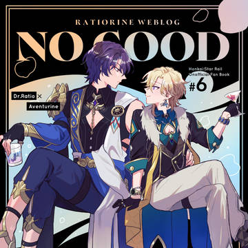 【2/8戦略外でもパートナー!】レイチュリ新刊サンプル