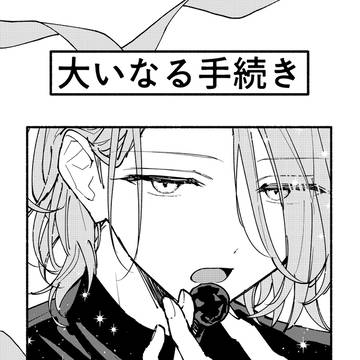 【2/8】燐ひめ新刊②サンプル