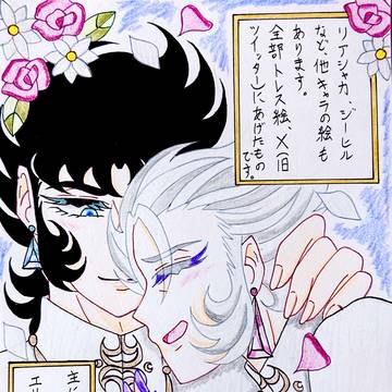 無印LC山羊蟹(だいたい)まとめ その18