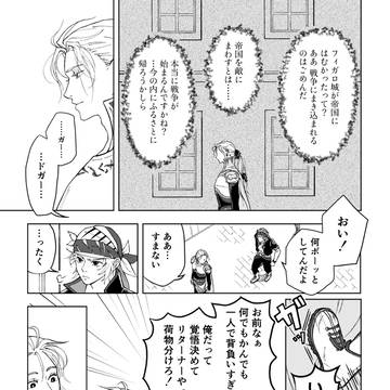サウスフィガロ