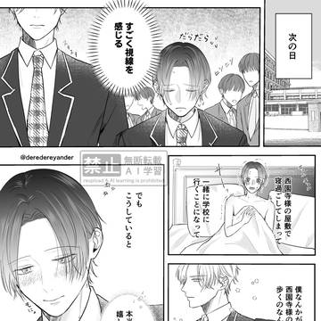 見せしめ