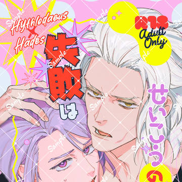 【2/8 VRF2026】ヒュエメ新刊サンプル