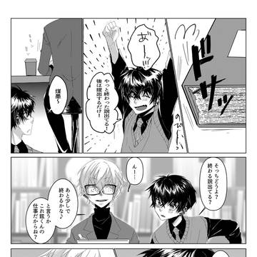 すすつるでお題リクエストの漫画