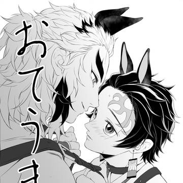 『おてうま』新刊サンプル