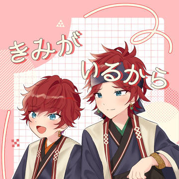 【2/8 VR2026】燐一 新刊サンプル