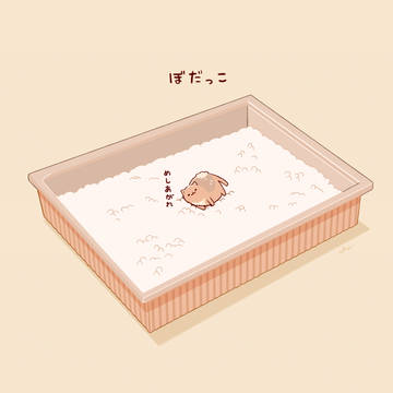 ぼだっこ
