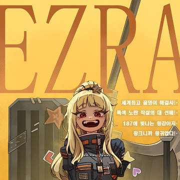 ezra