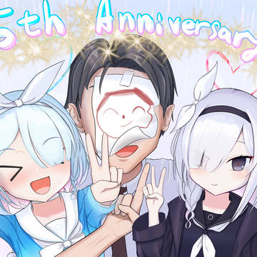 五周年おめでとうとアロプラ