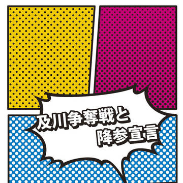 【及川愛され新刊】通販のお知らせ【VRF2026】