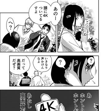 奇跡のひと　高画質
