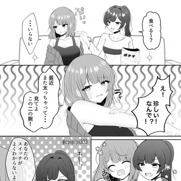 出ている彼女 その2