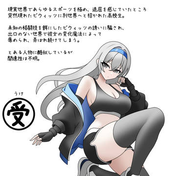 オリキャラ紹介します