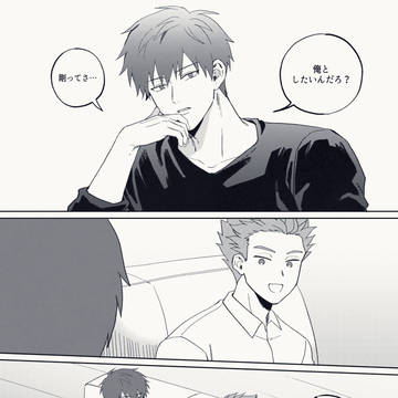 【村荒】 無自覚 荒船くん
