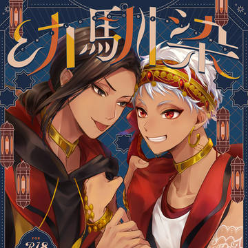 【2/8新刊】幼馴染Reスタート