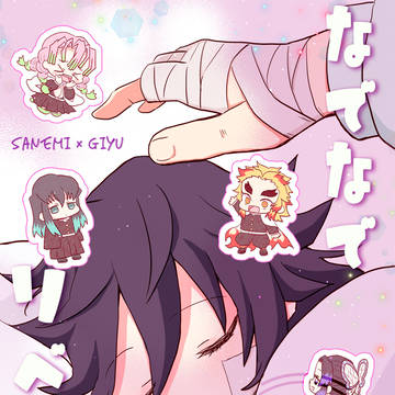 【さねぎゆ】2/8 新刊サンプル