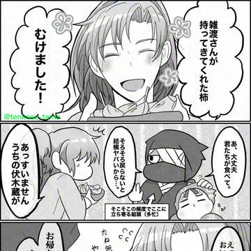 雑伊まとめ