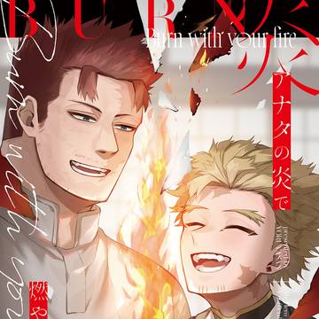2/5追記)2/8ホー炎新刊サンプル
