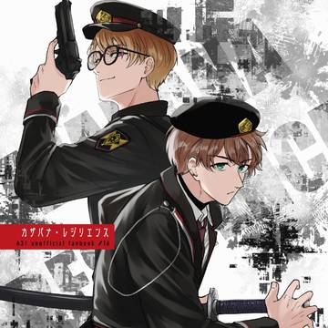 【2/8 VRFday2】新刊サンプル
