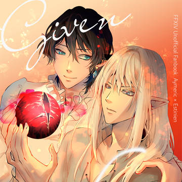 【2/8アイエス新刊】Given Song