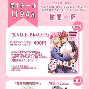 2/8 シャアムオンリー お品書き