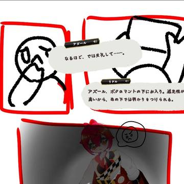 つまり？…