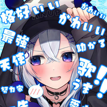 天音かなた