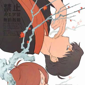2/8 鬼水新刊