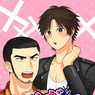 【web再録】やだって言わせたい!!【海ター】