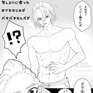 スゼlog