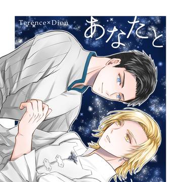 【2/8】テラディオ新刊サンプル