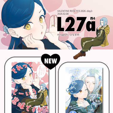 VDR2026 おしながき