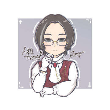 20260204_スペンサー(人狼TLPTO)
