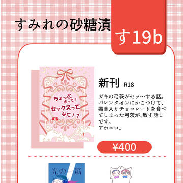 2/8 Valentine rose fes day2お品書き