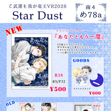 【2/8 我がキミ】お品書き