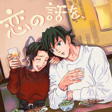 2/8VRF新刊サンプル②【ぎゆしの】