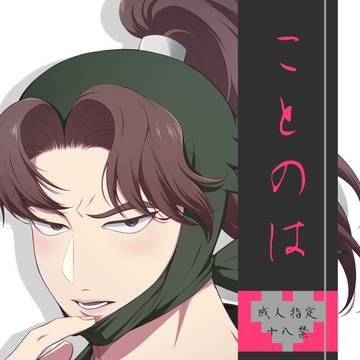 【2/8】利こま新刊サンプル【委託】