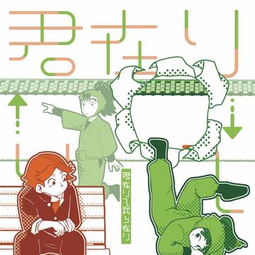 3/20忍FES.36 新刊サンプル①