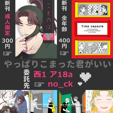 【2/8】利こまオンリーお品書き【委託】